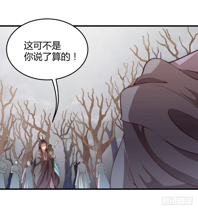 紫衣魔将