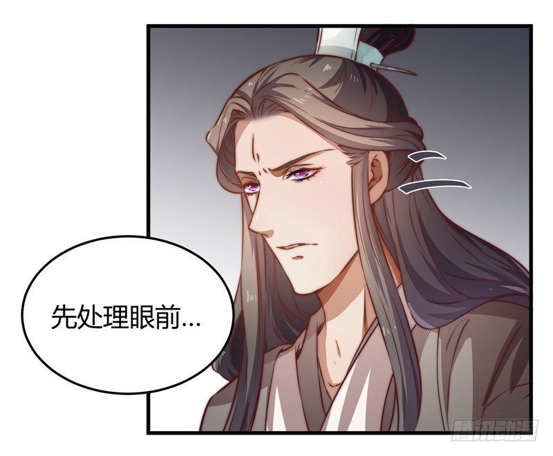 紫衣魔将
