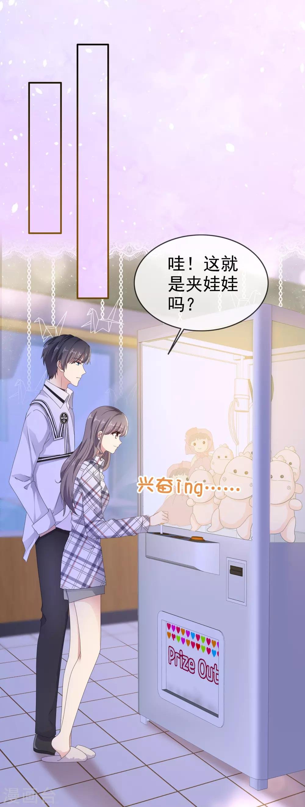 第8话 想丢掉你