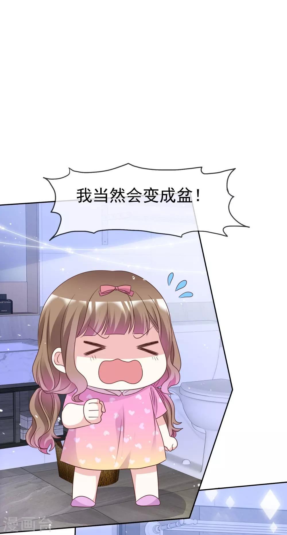 第94话 差点没忍住