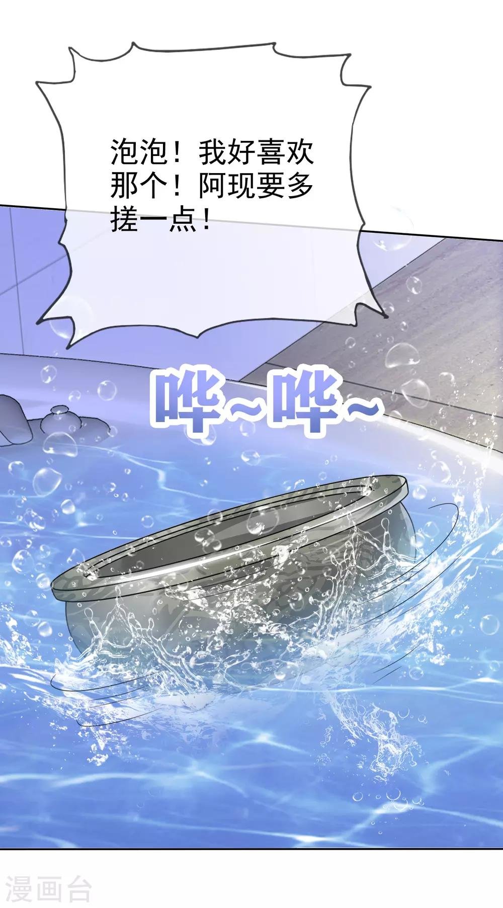 第94话 差点没忍住