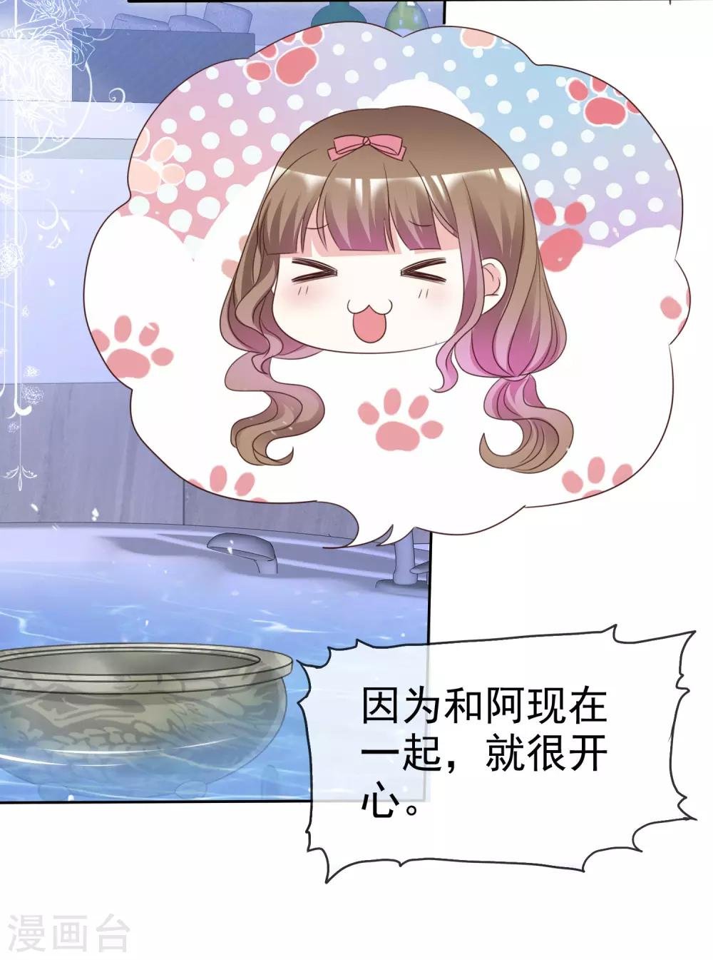 第94话 差点没忍住
