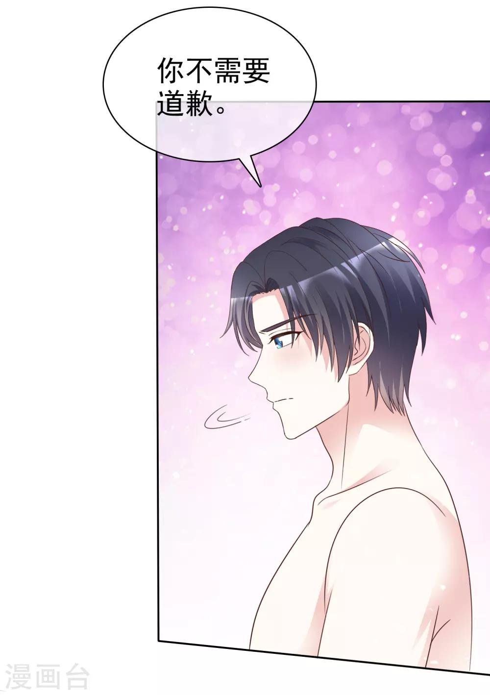 第94话 差点没忍住