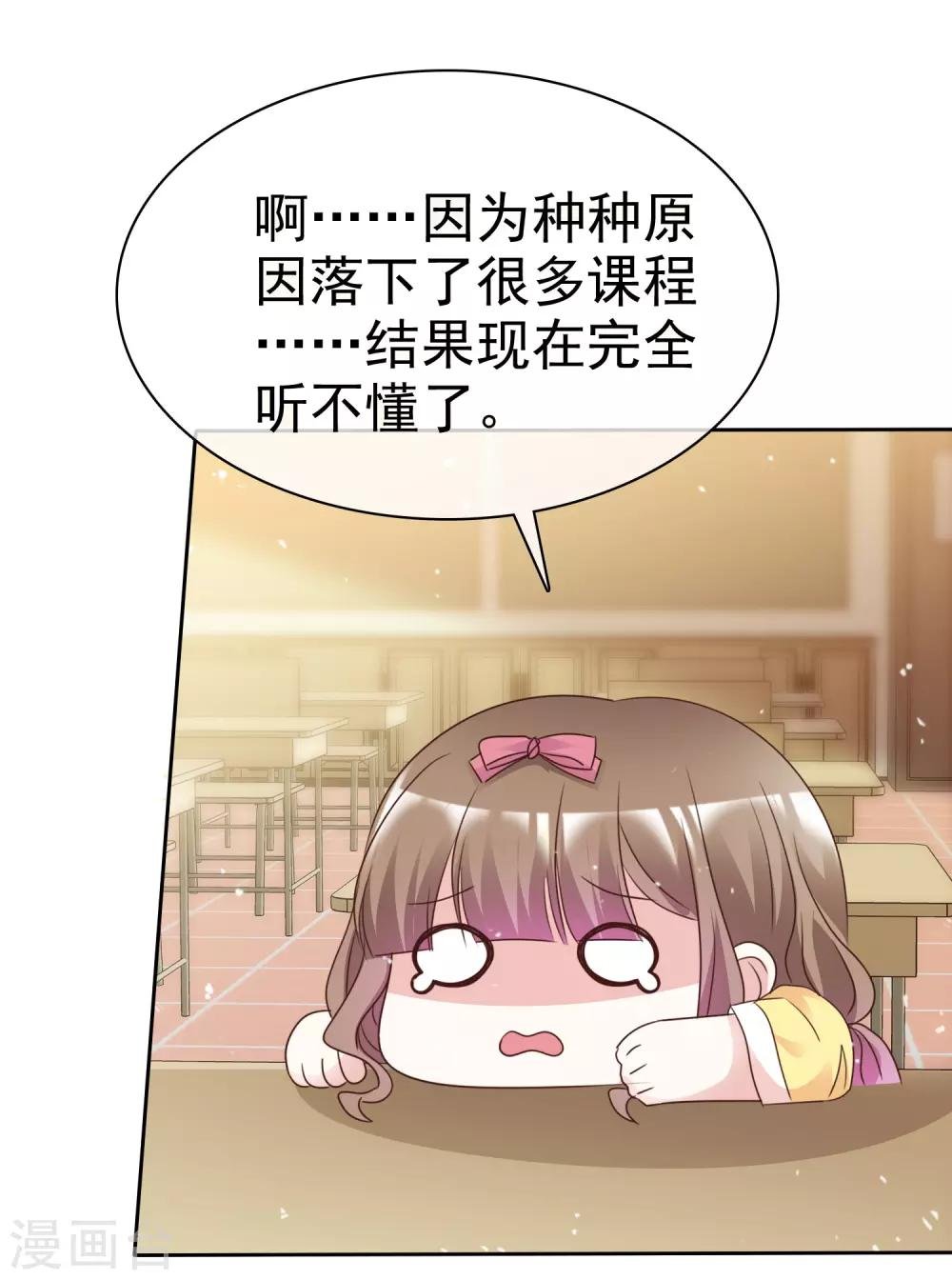 第94话 差点没忍住