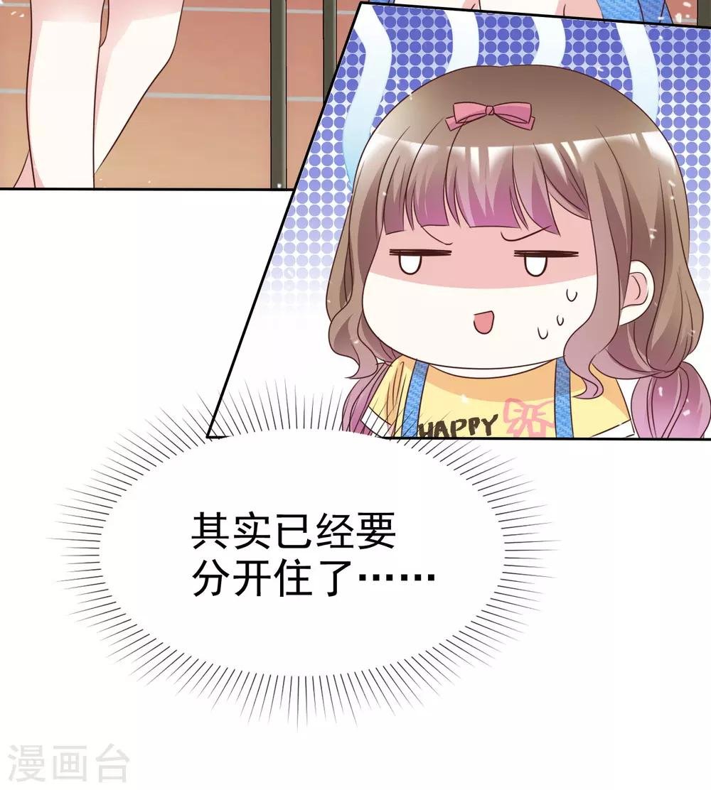 第94话 差点没忍住