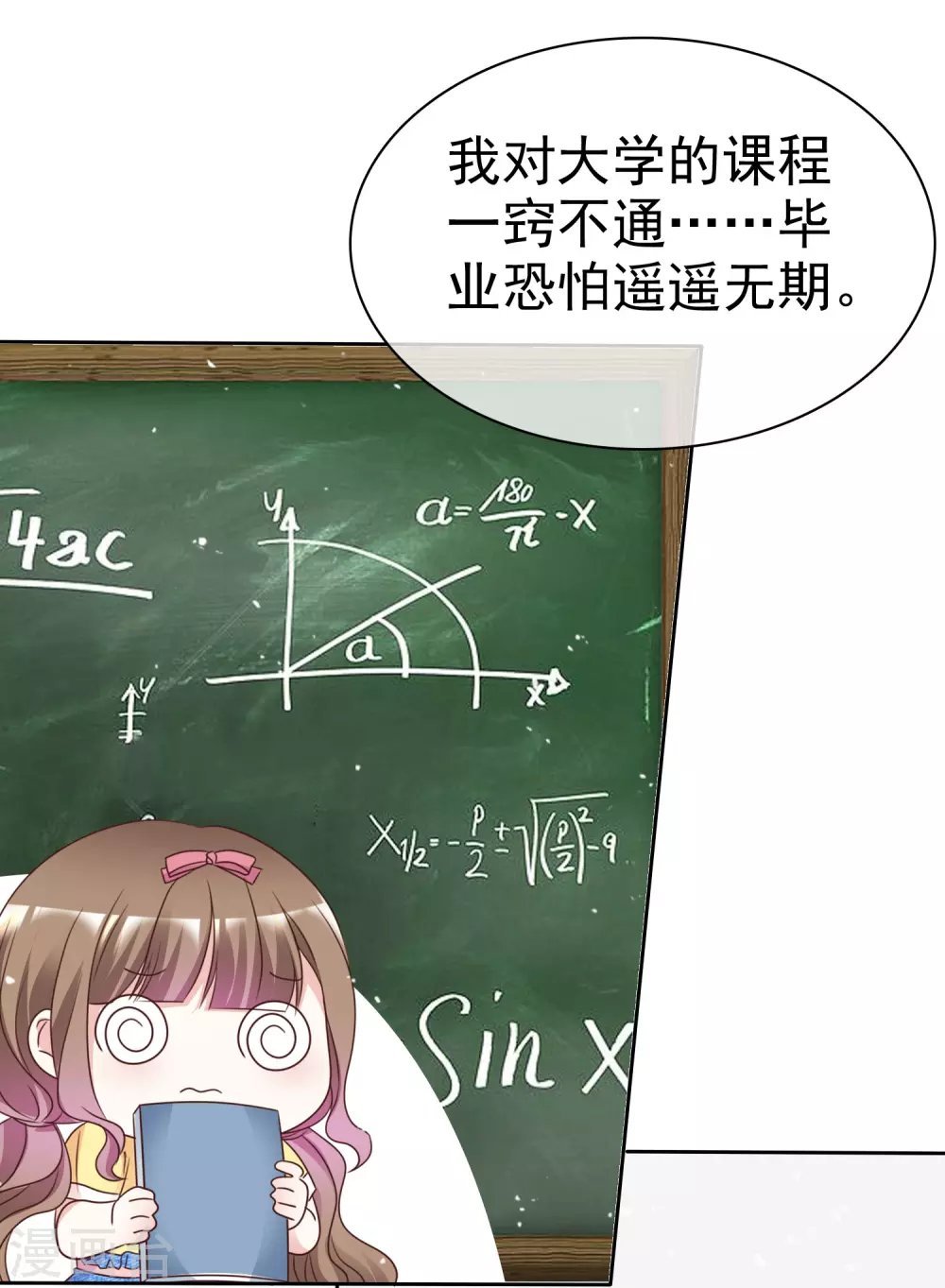 第96话 我想学化妆