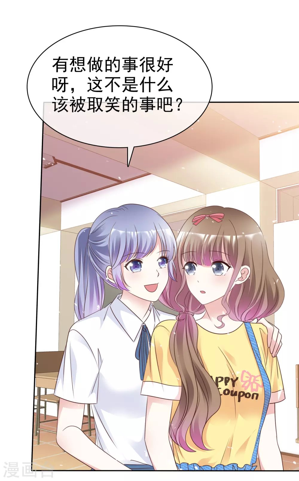 第96话 我想学化妆