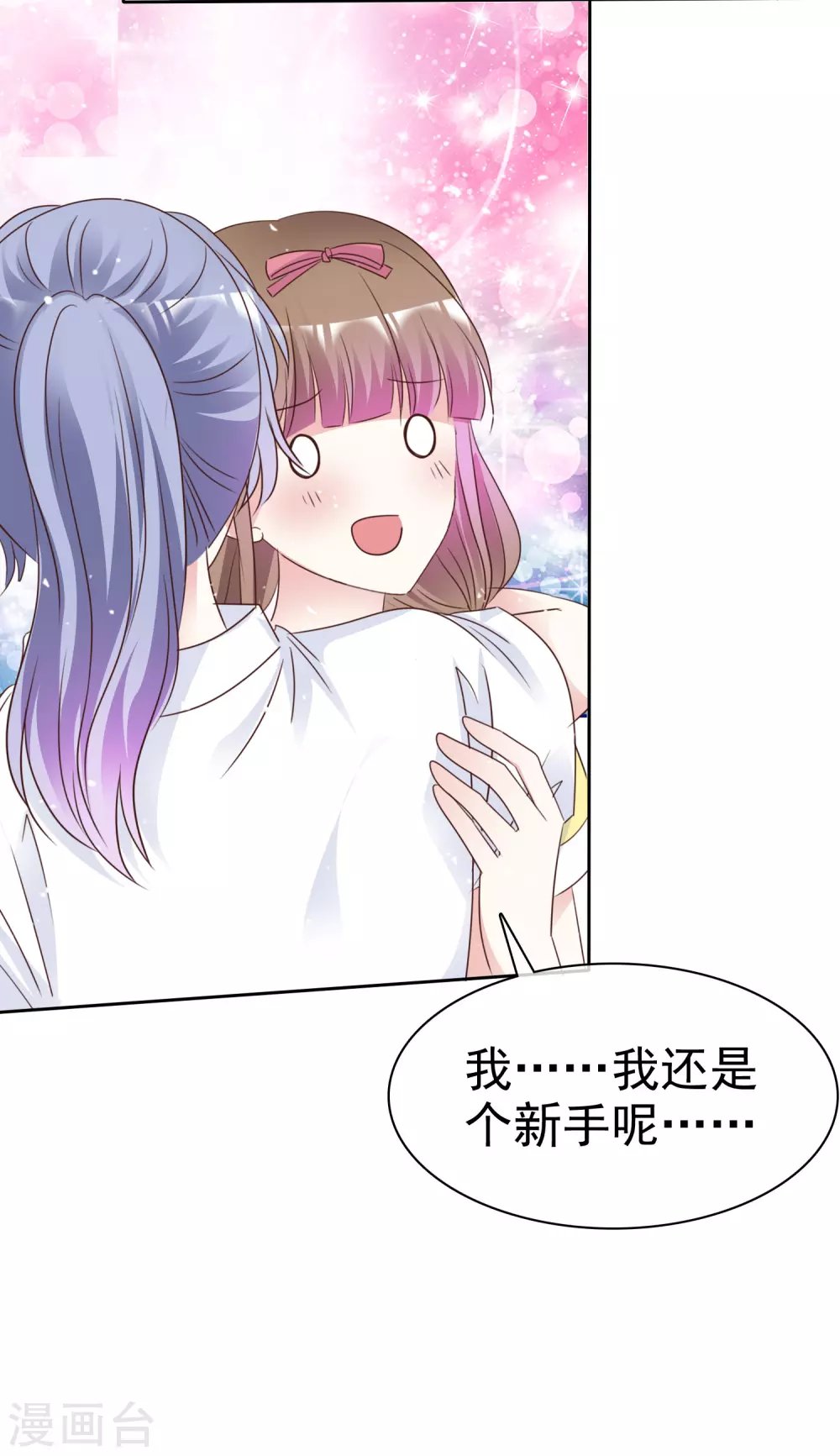 第96话 我想学化妆