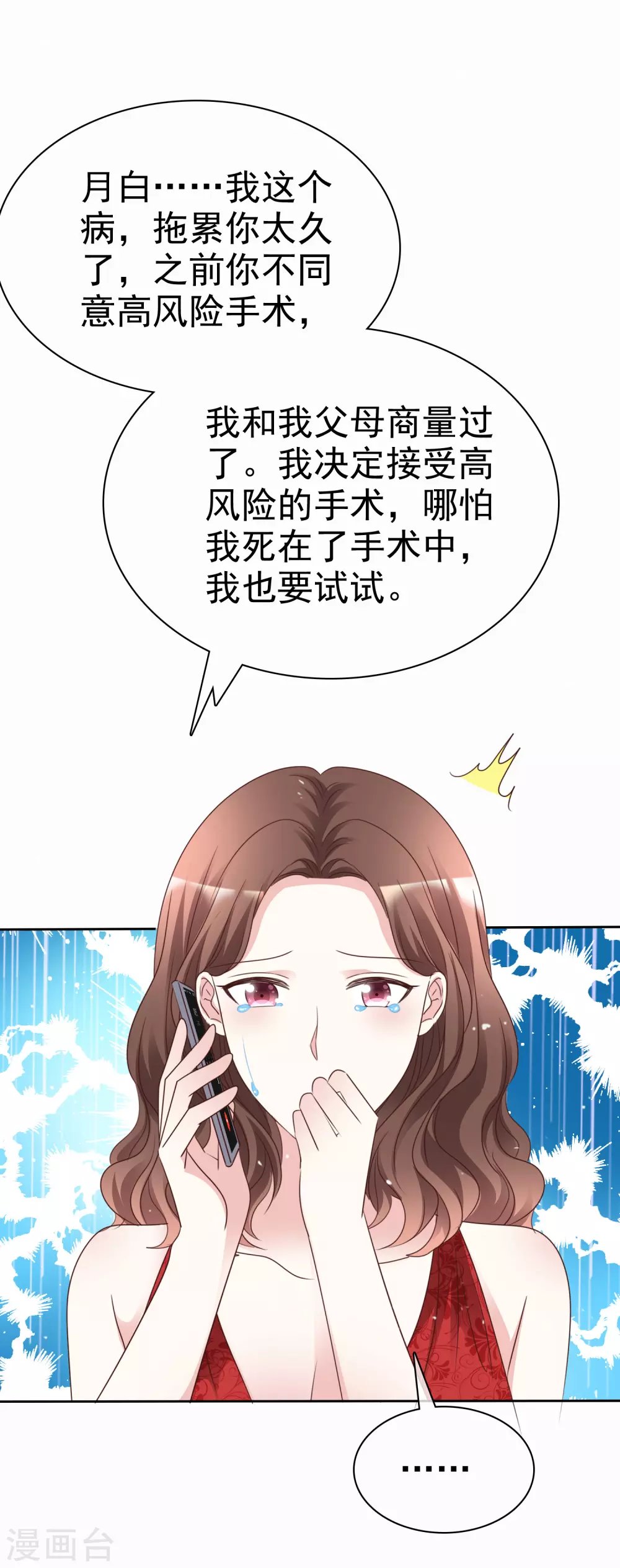 第101话 洞房的关系？