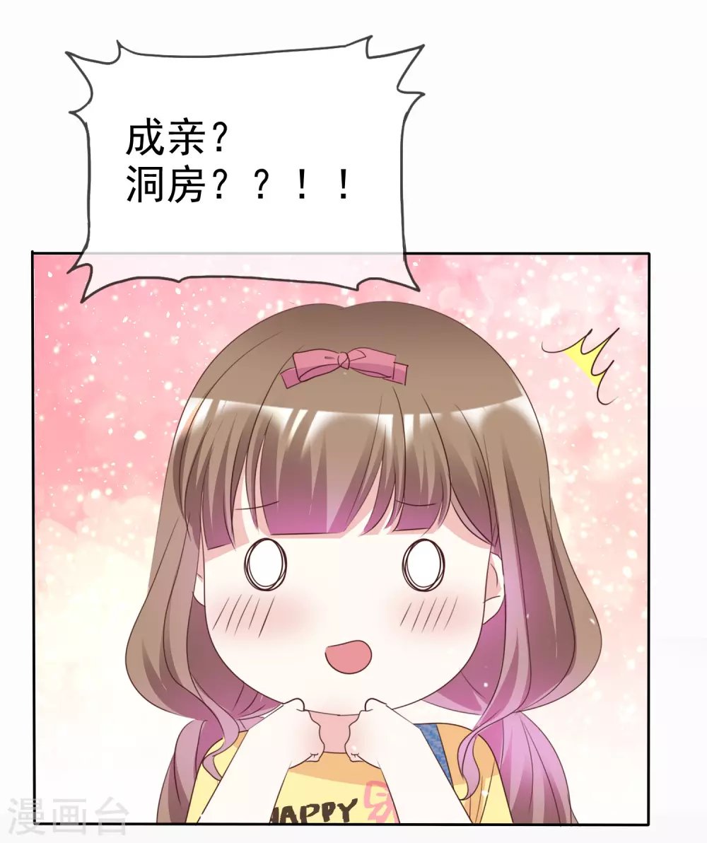 第101话 洞房的关系？
