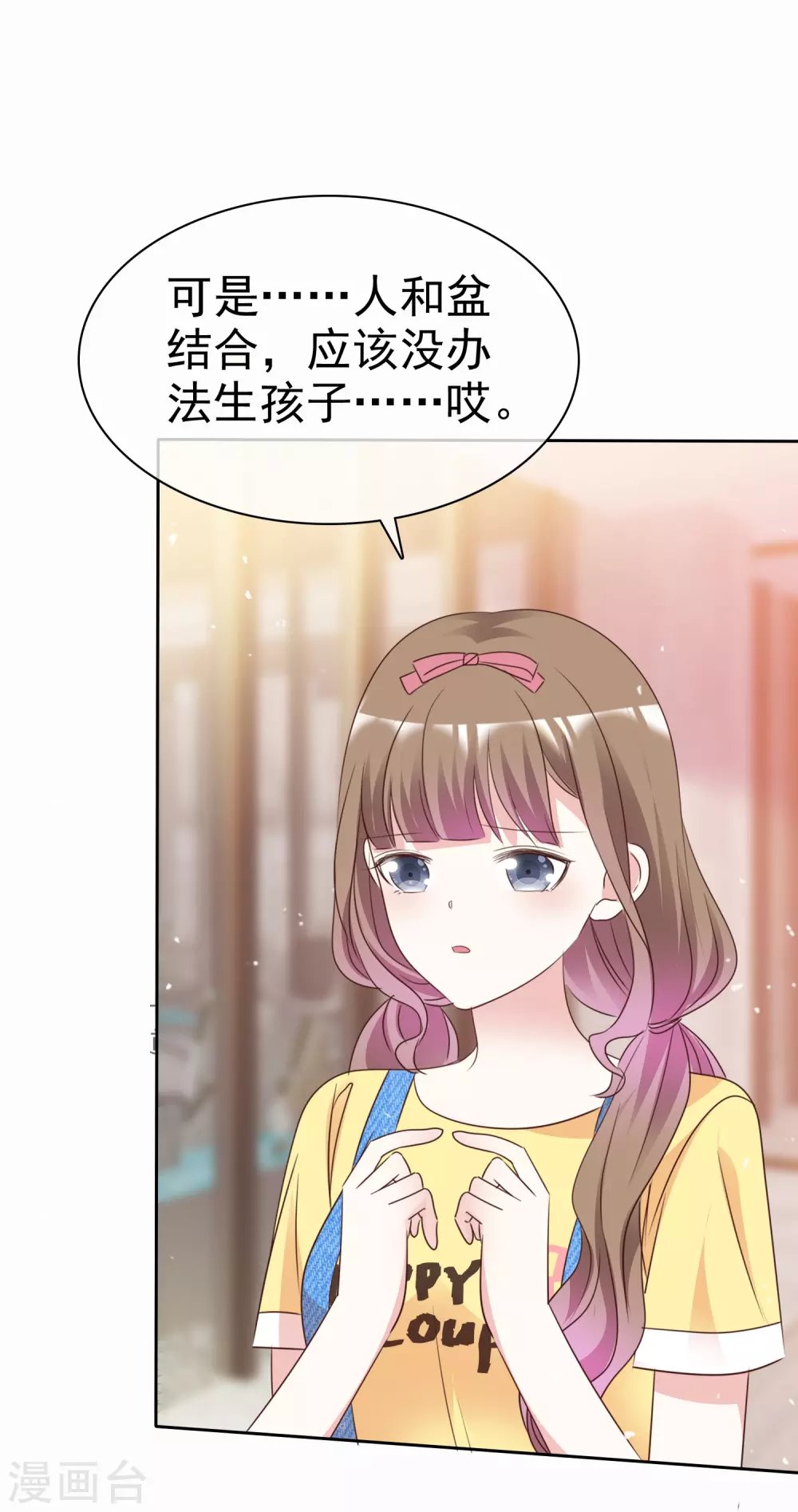 第101话 洞房的关系？