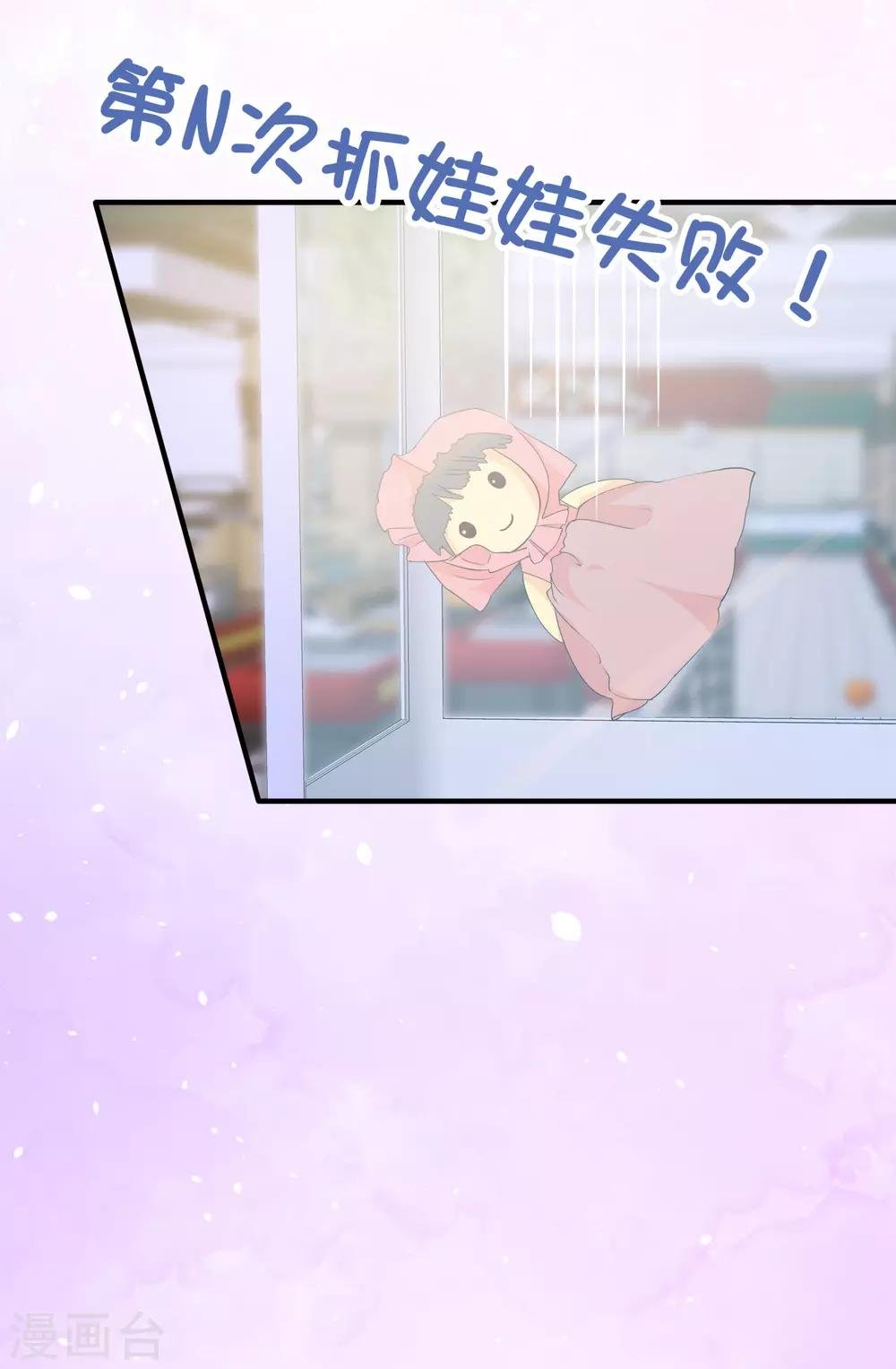 第9话 粉色公主
