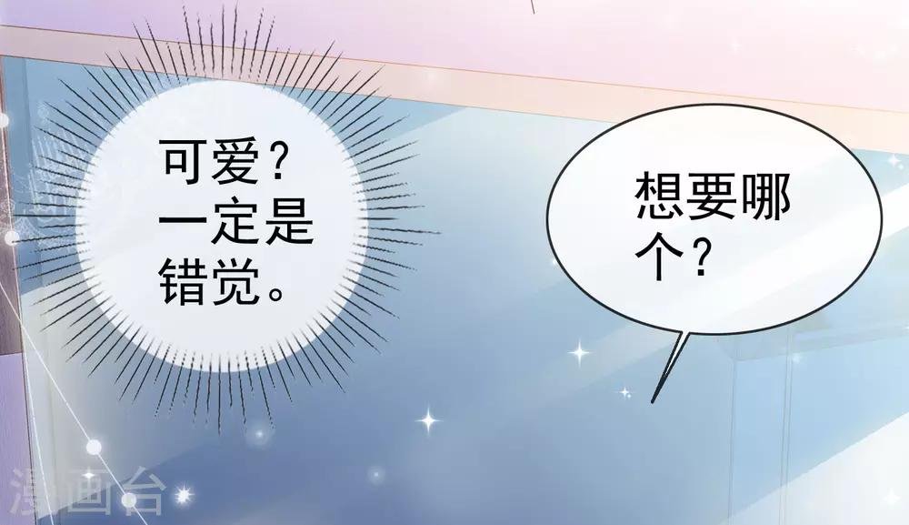 第9话 粉色公主