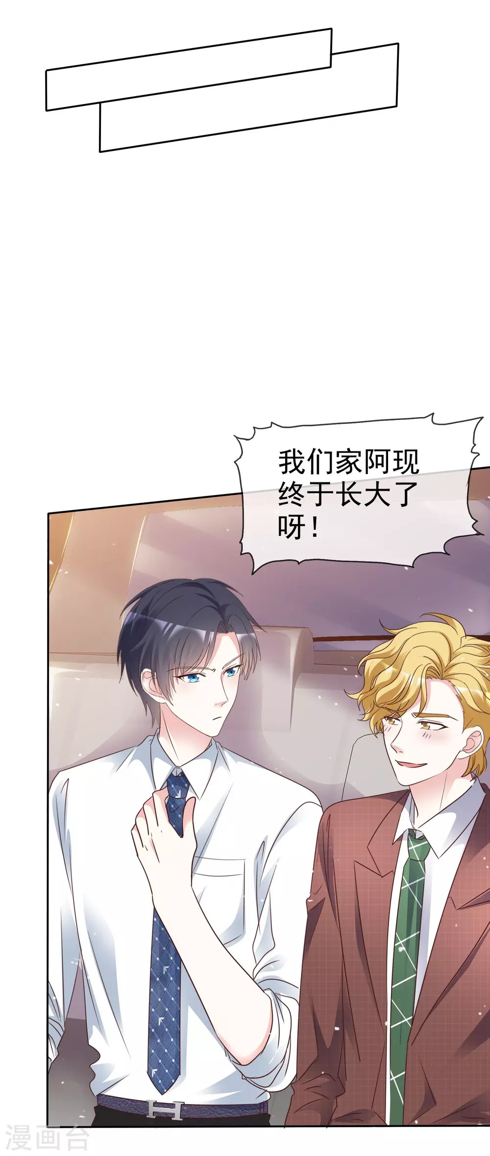 第102话 我会一直保护你