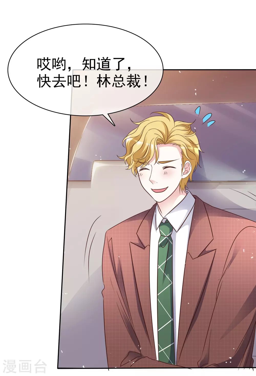 第102话 我会一直保护你