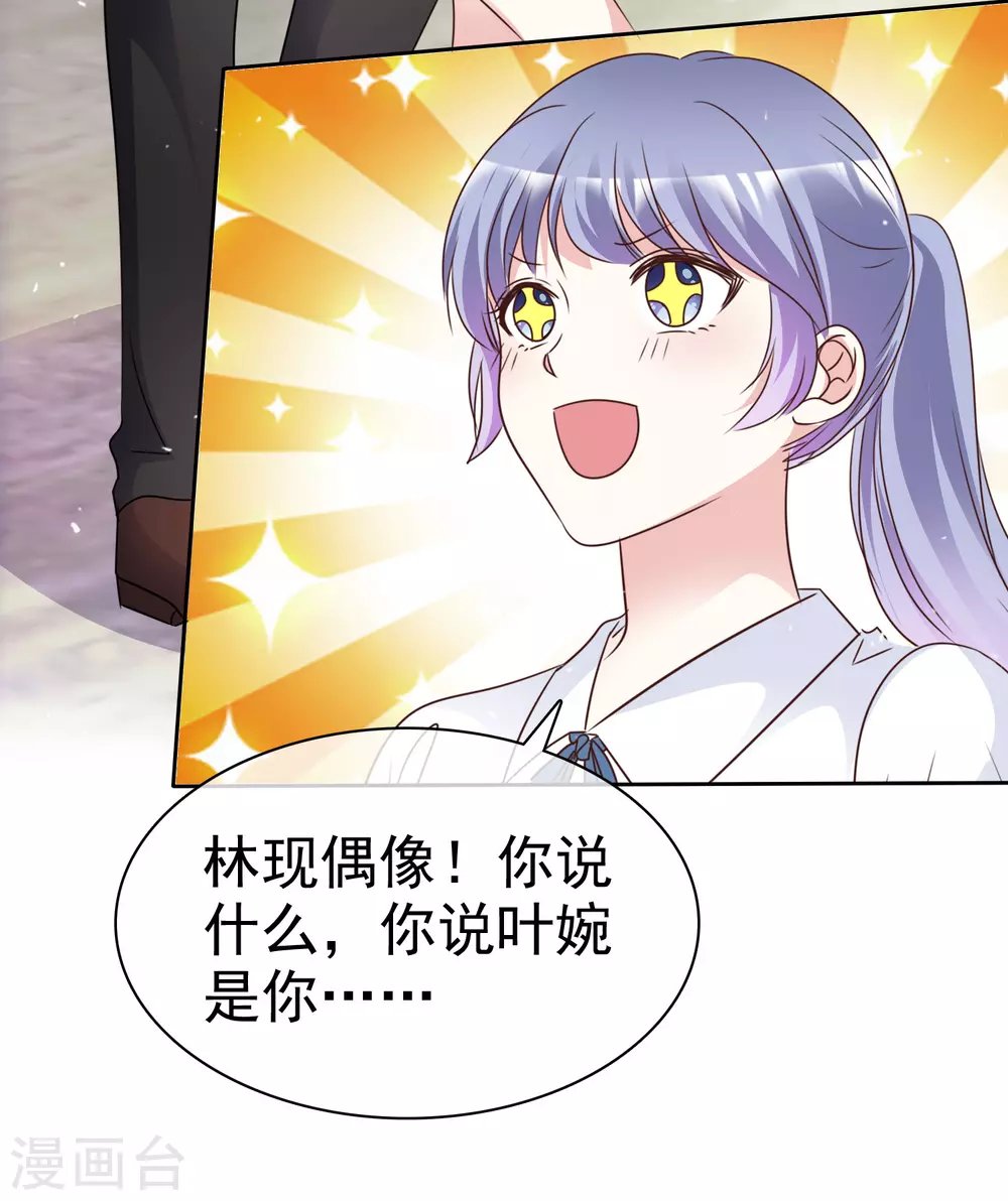 第102话 我会一直保护你