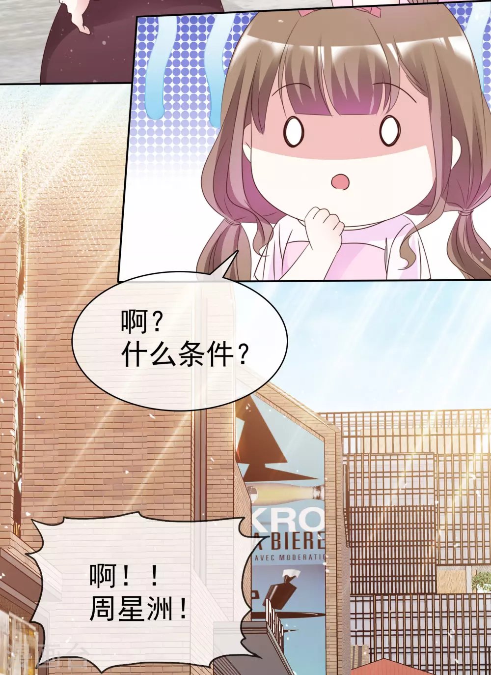 第102话 我会一直保护你
