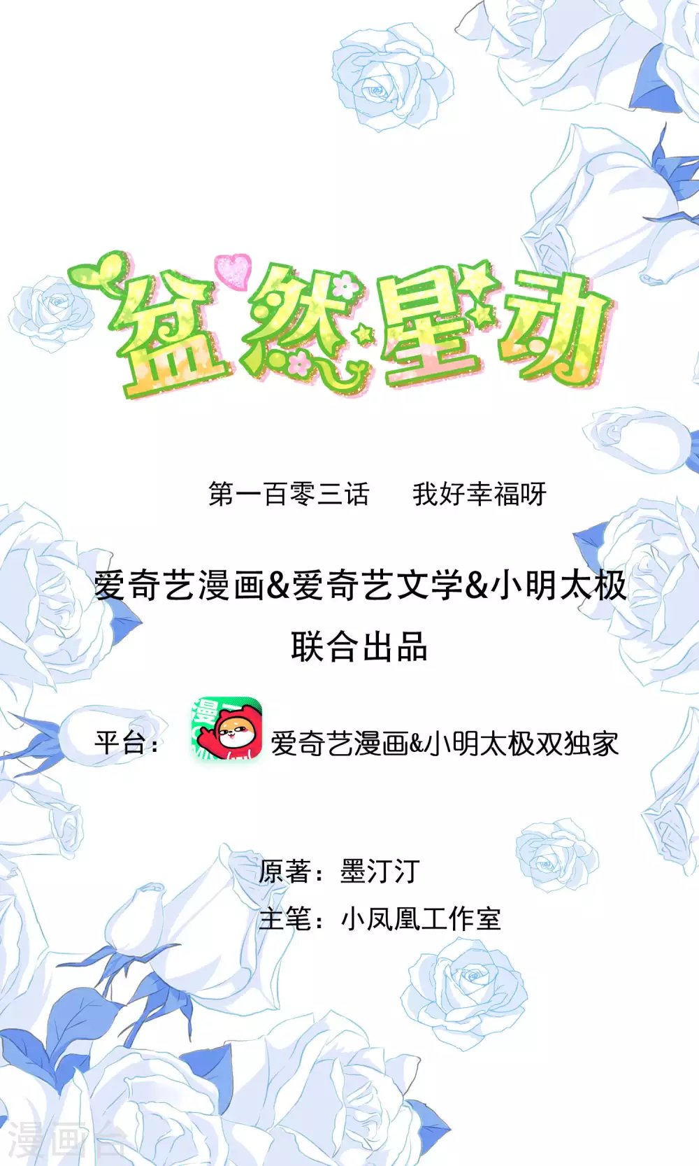 最终话 我好幸福呀