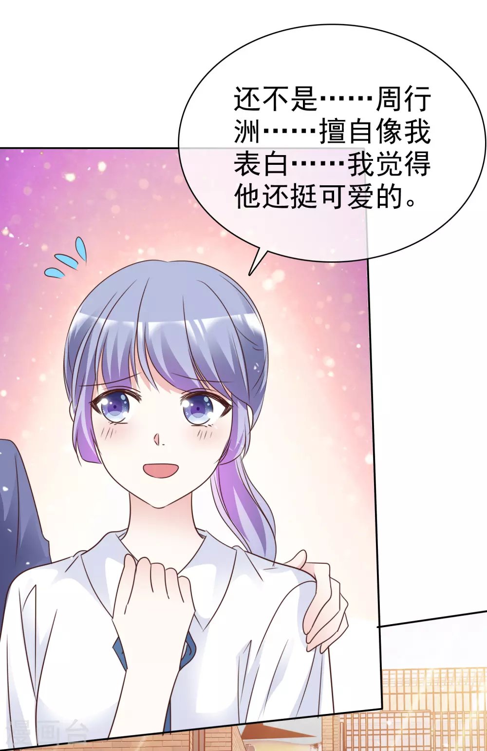 最终话 我好幸福呀