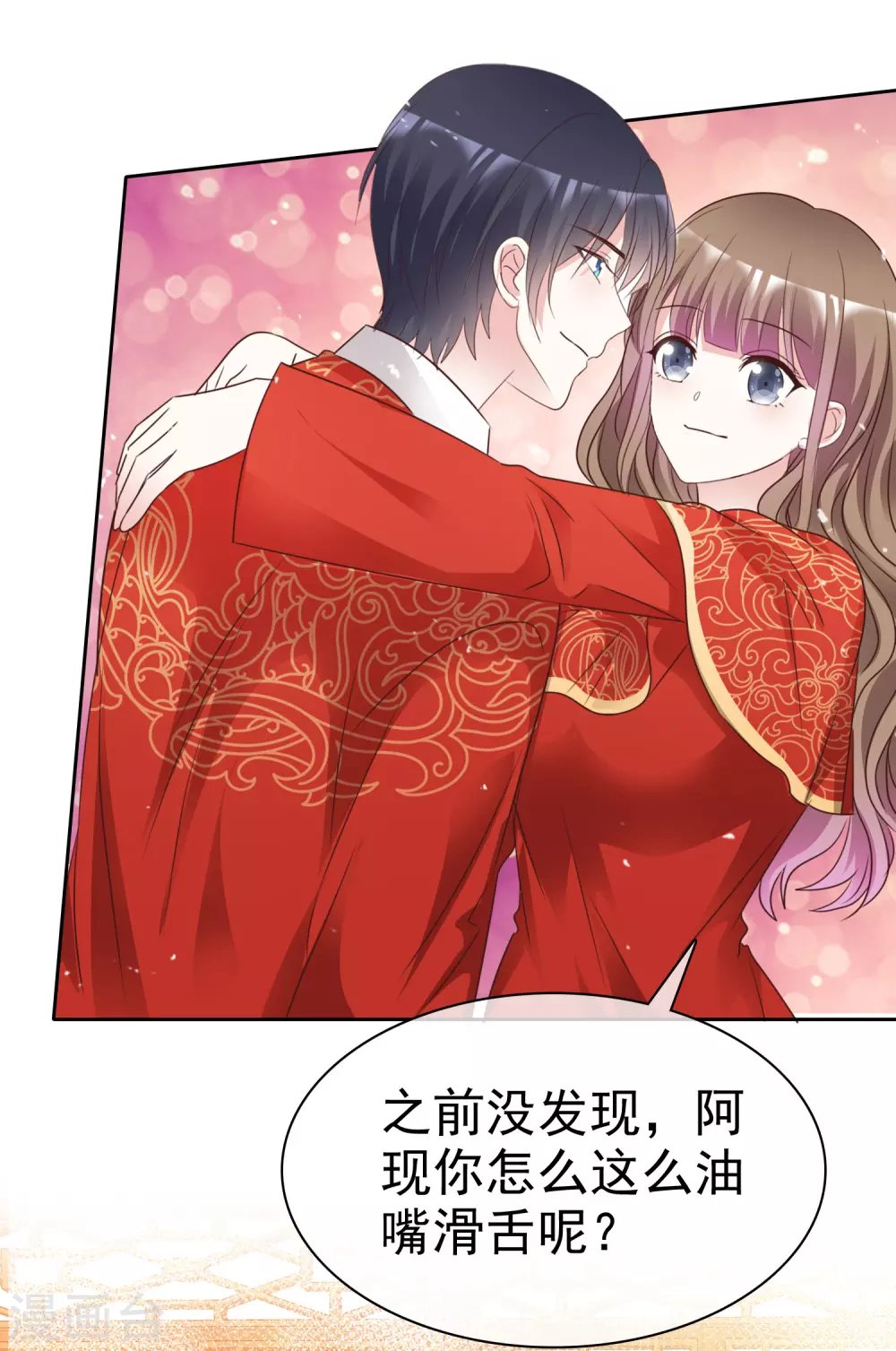 最终话 我好幸福呀