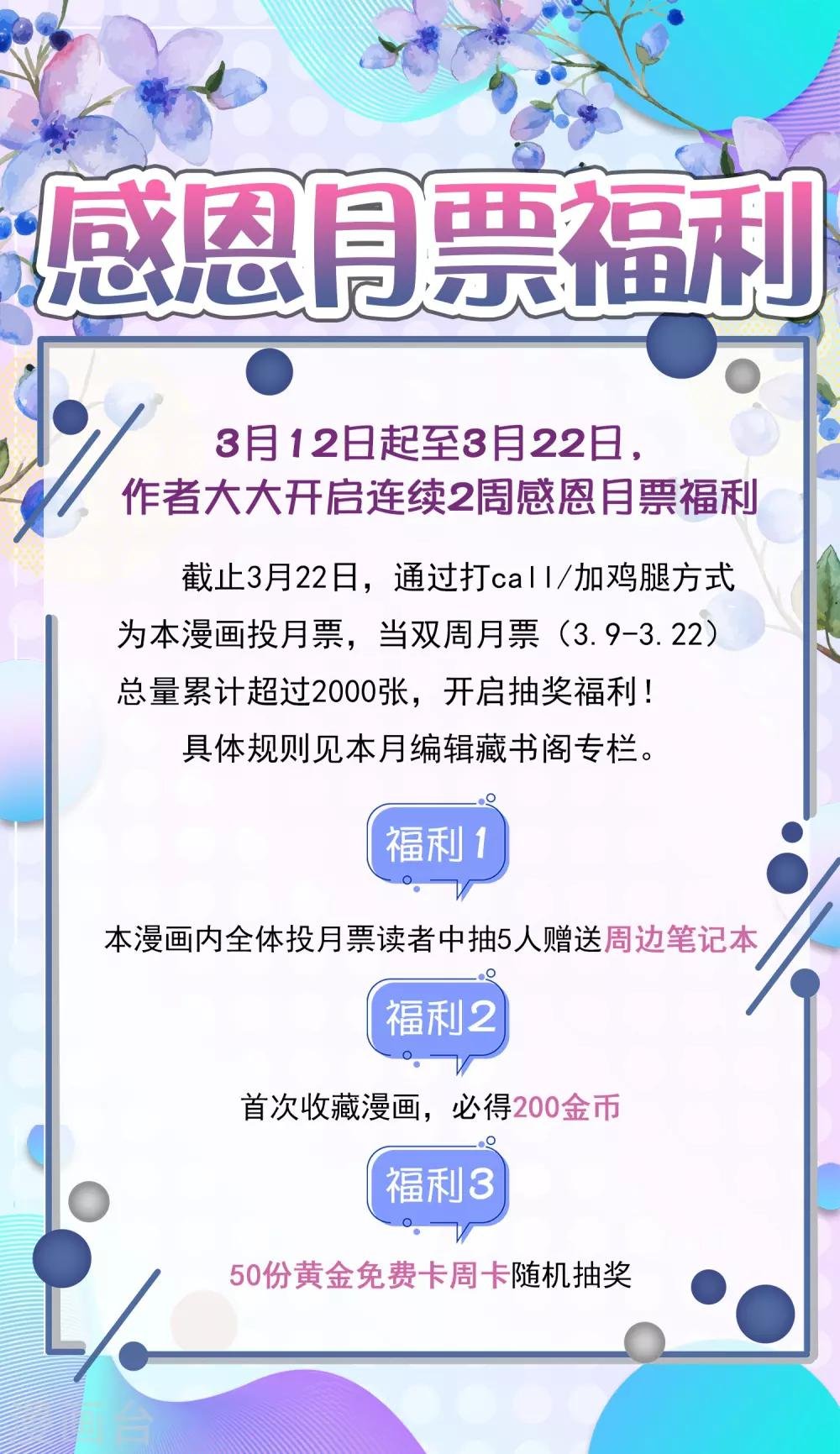 福利活动