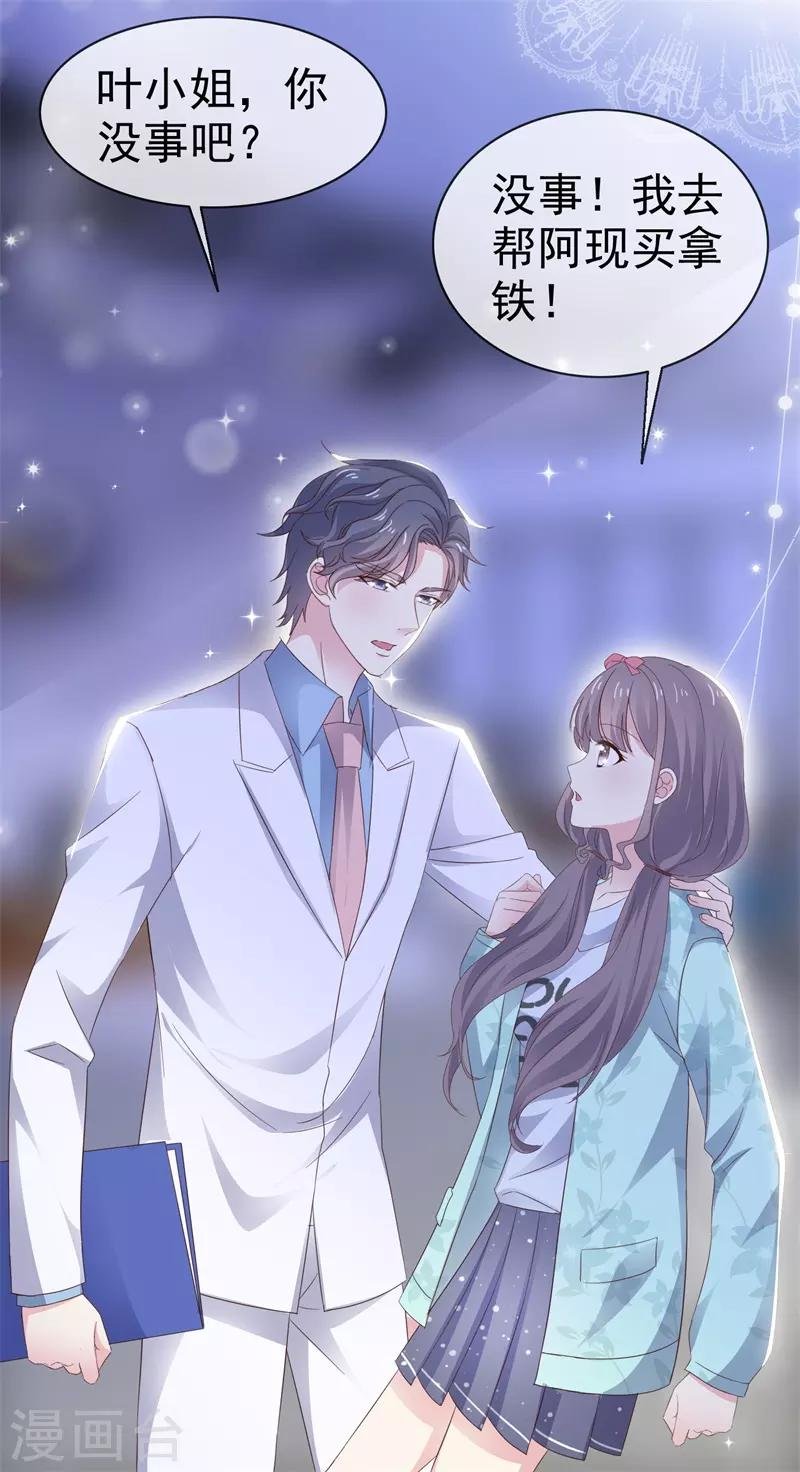 第11话 傻白甜反转角