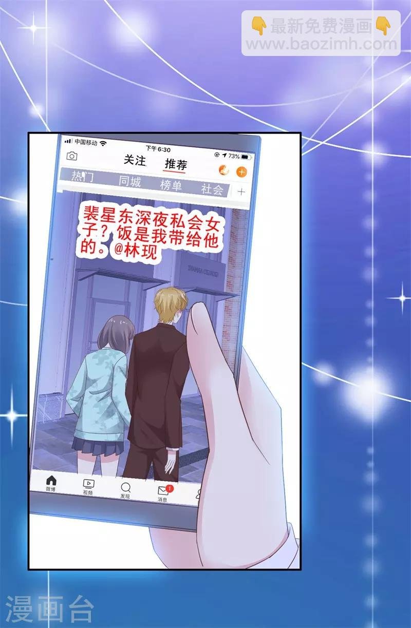 第11话 傻白甜反转角