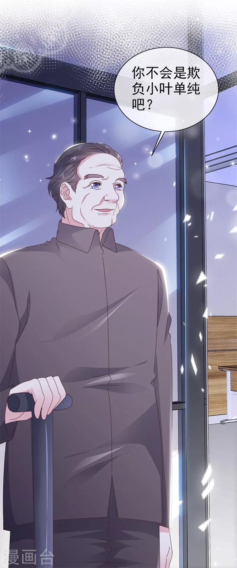 第11话 傻白甜反转角