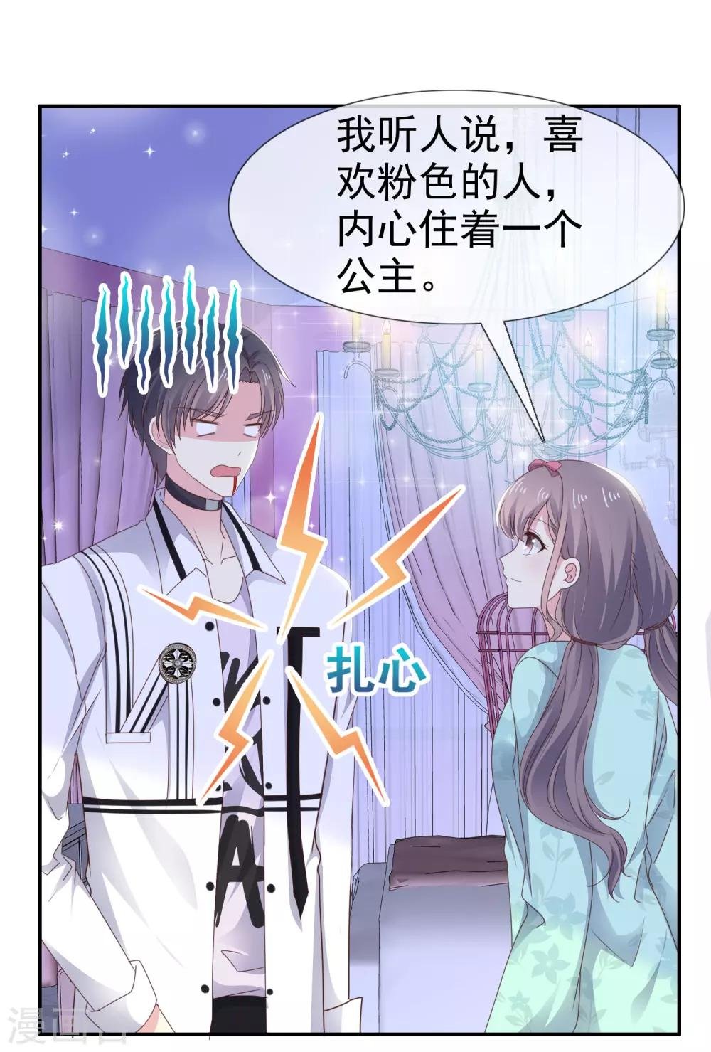 第13话 送盆的人