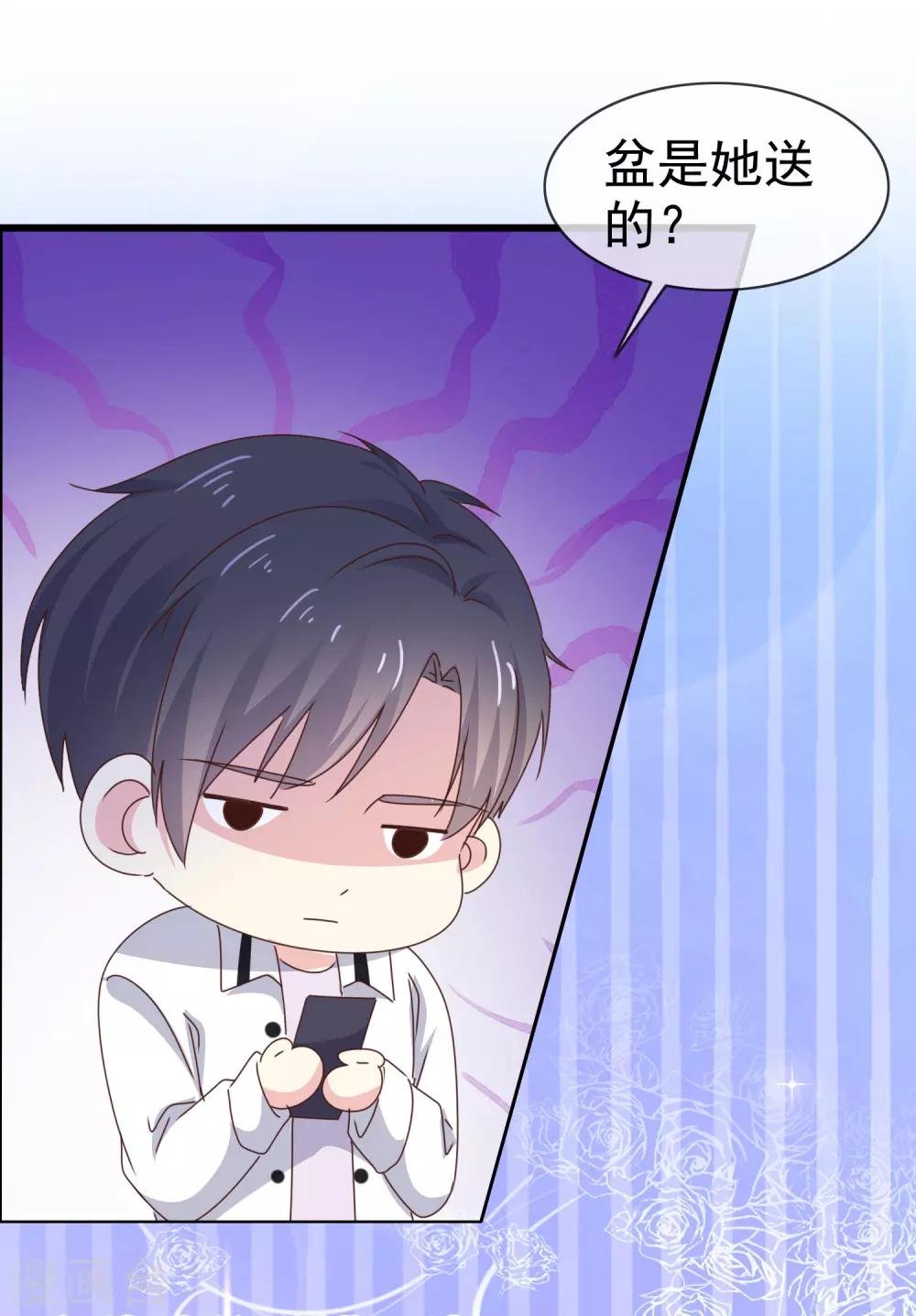 第13话 送盆的人