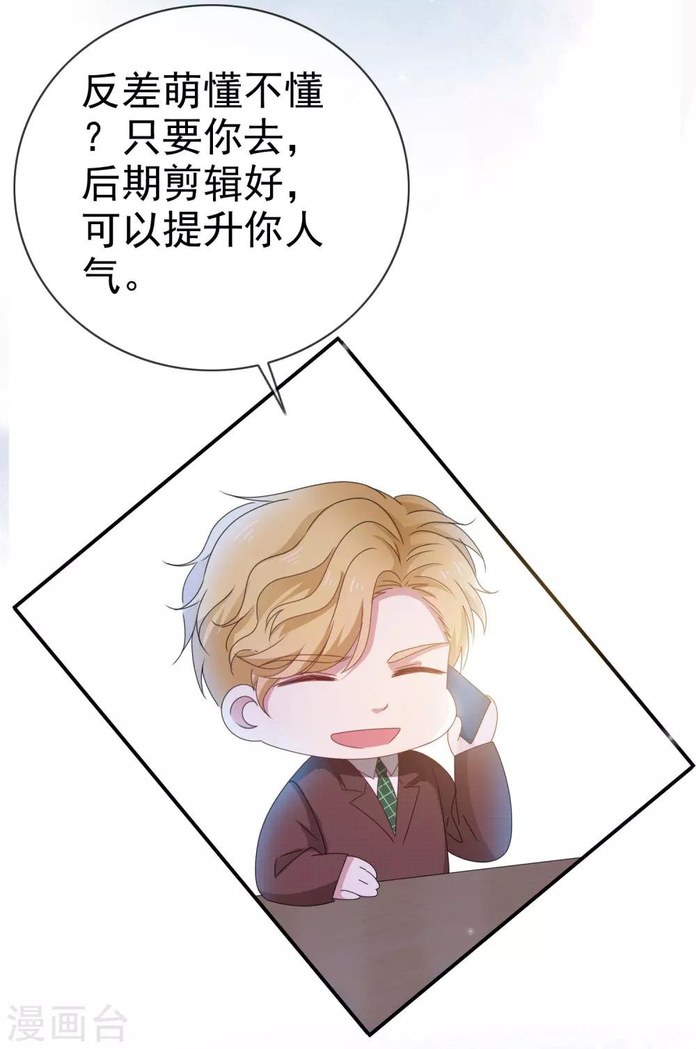 第13话 送盆的人