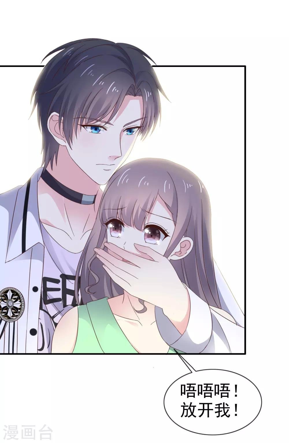 第14话 女人的声音