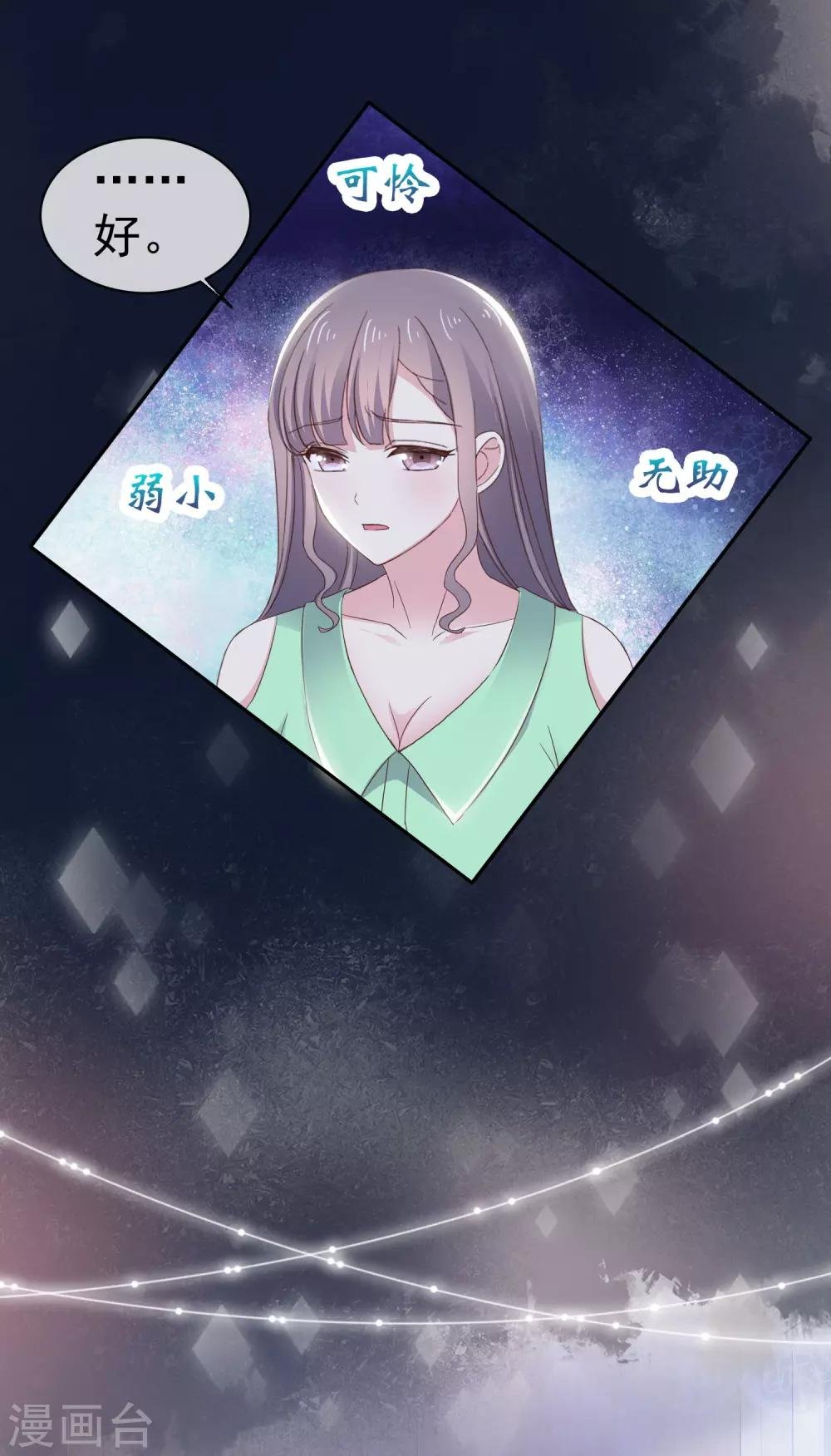 第14话 女人的声音