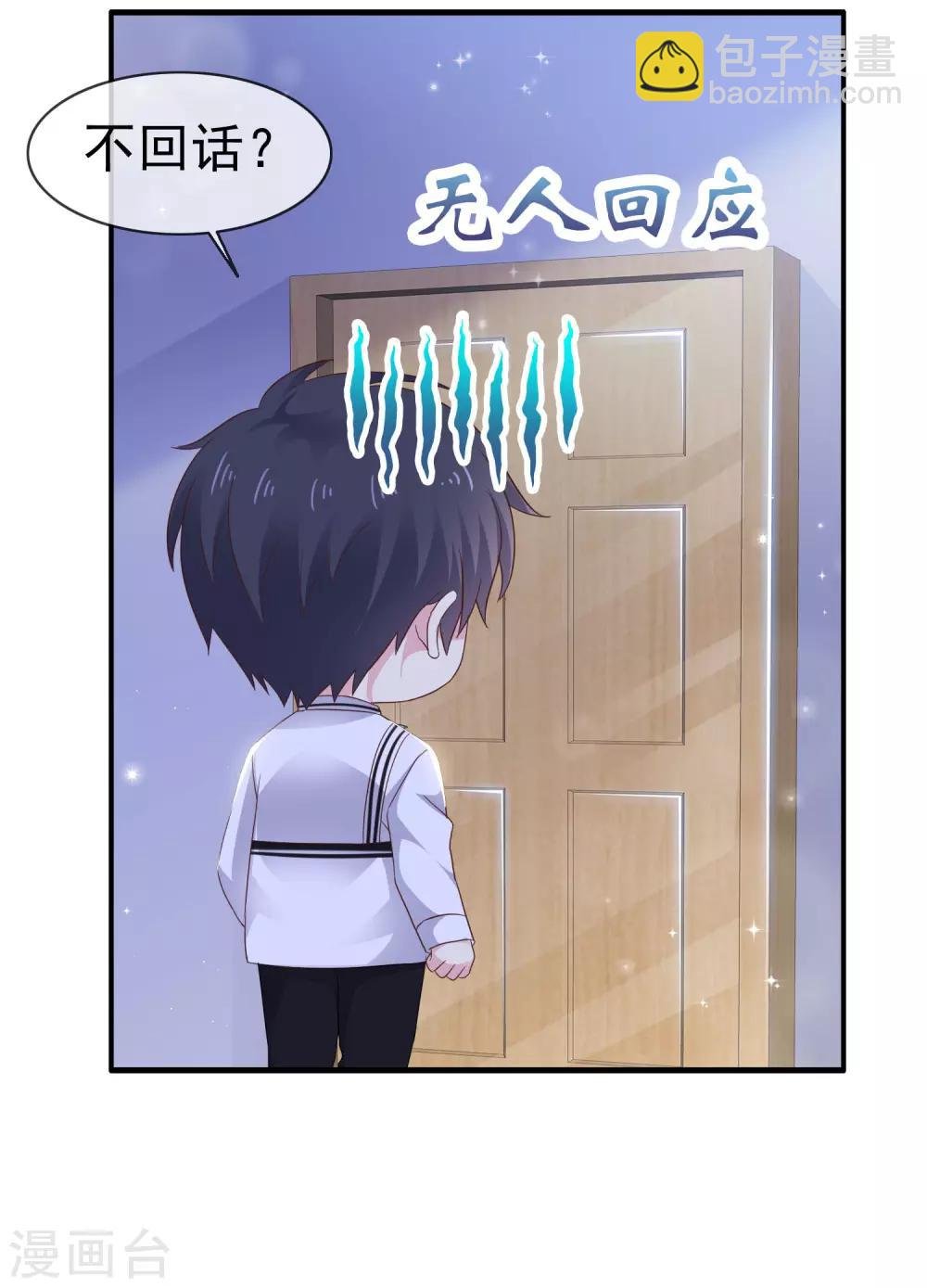 第15话 给你惩罚