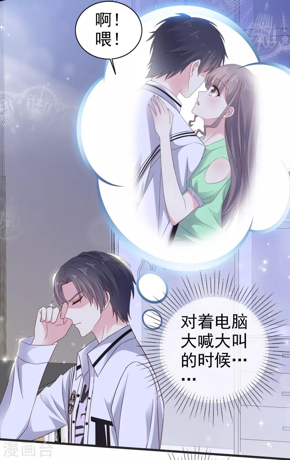 第15话 给你惩罚