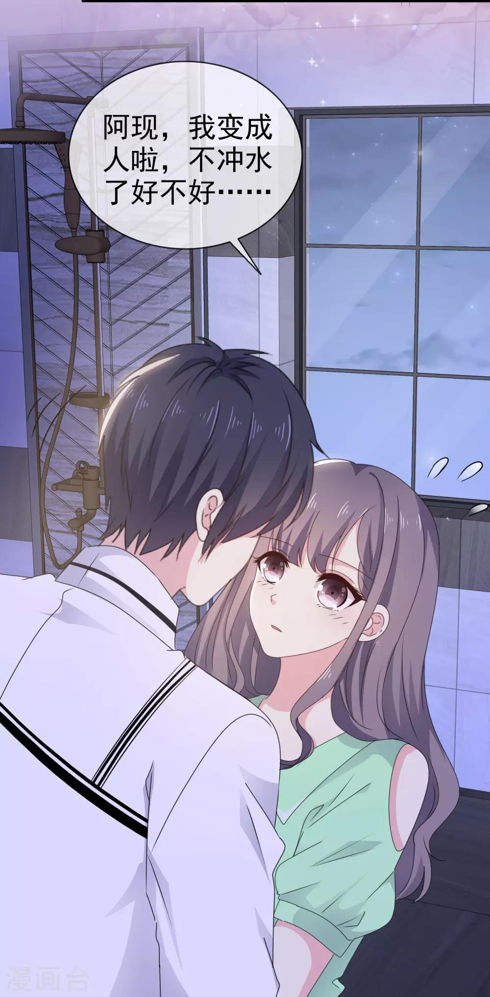 第15话 给你惩罚