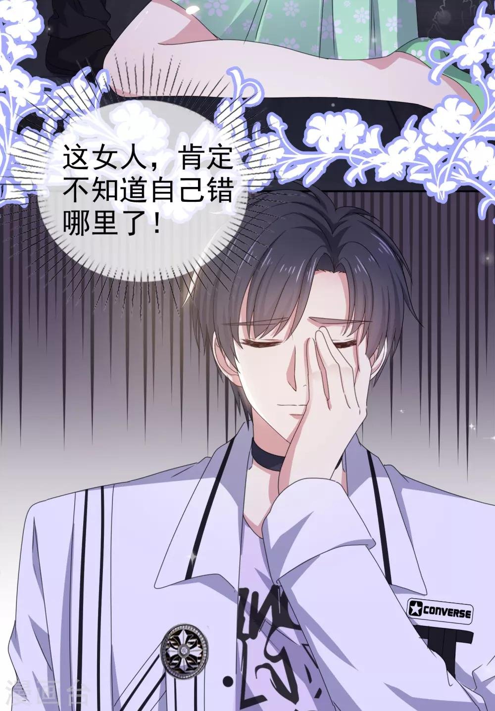 第15话 给你惩罚
