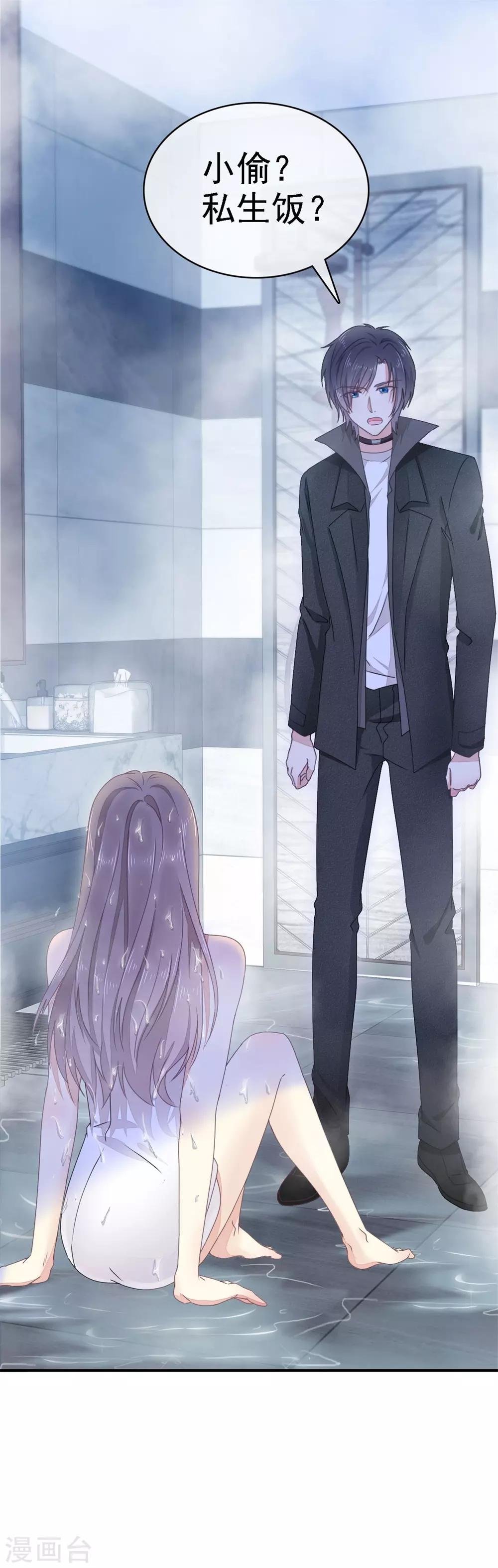第1话 陌生女人的出现
