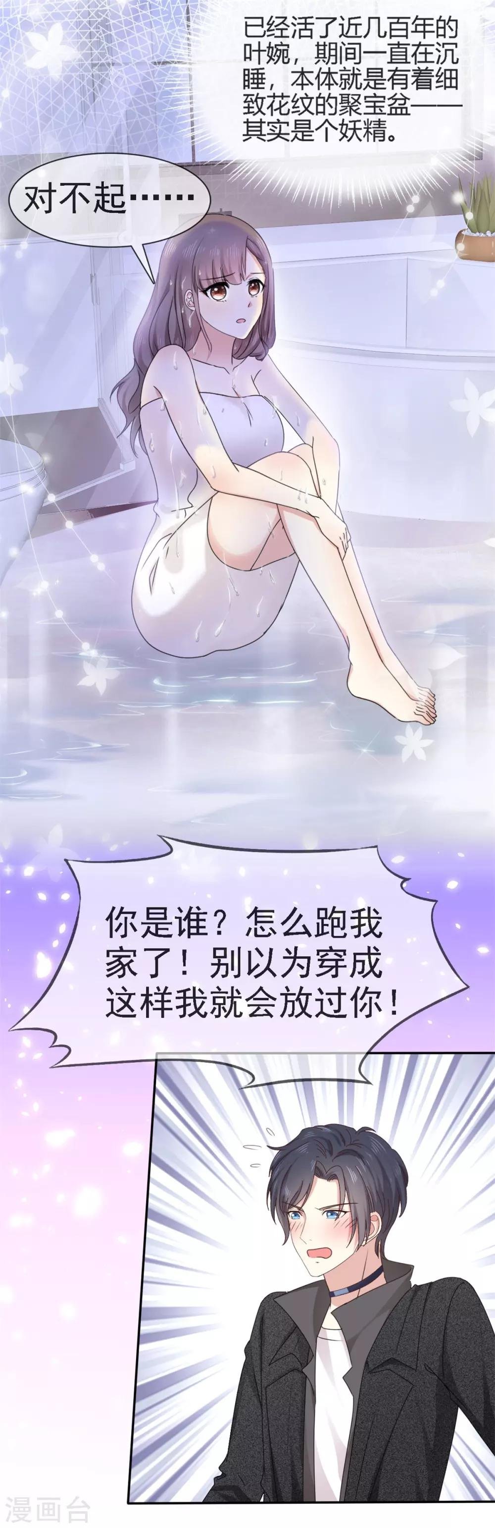 第1话 陌生女人的出现