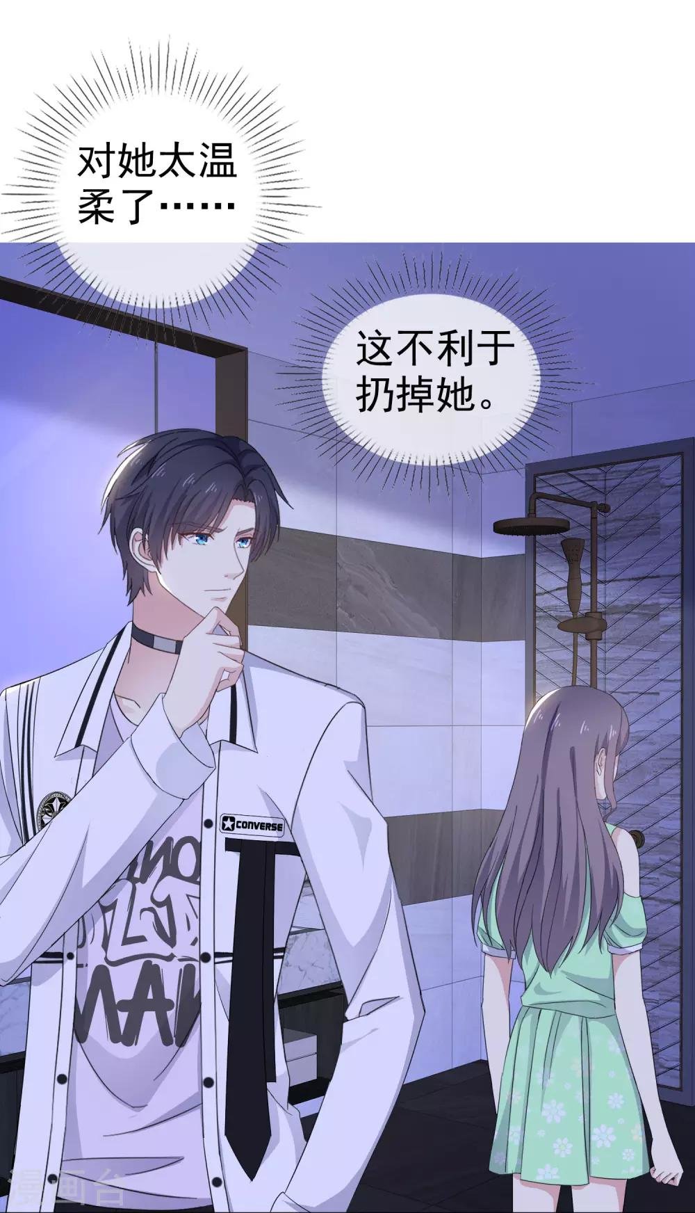 第16话 随身带着？