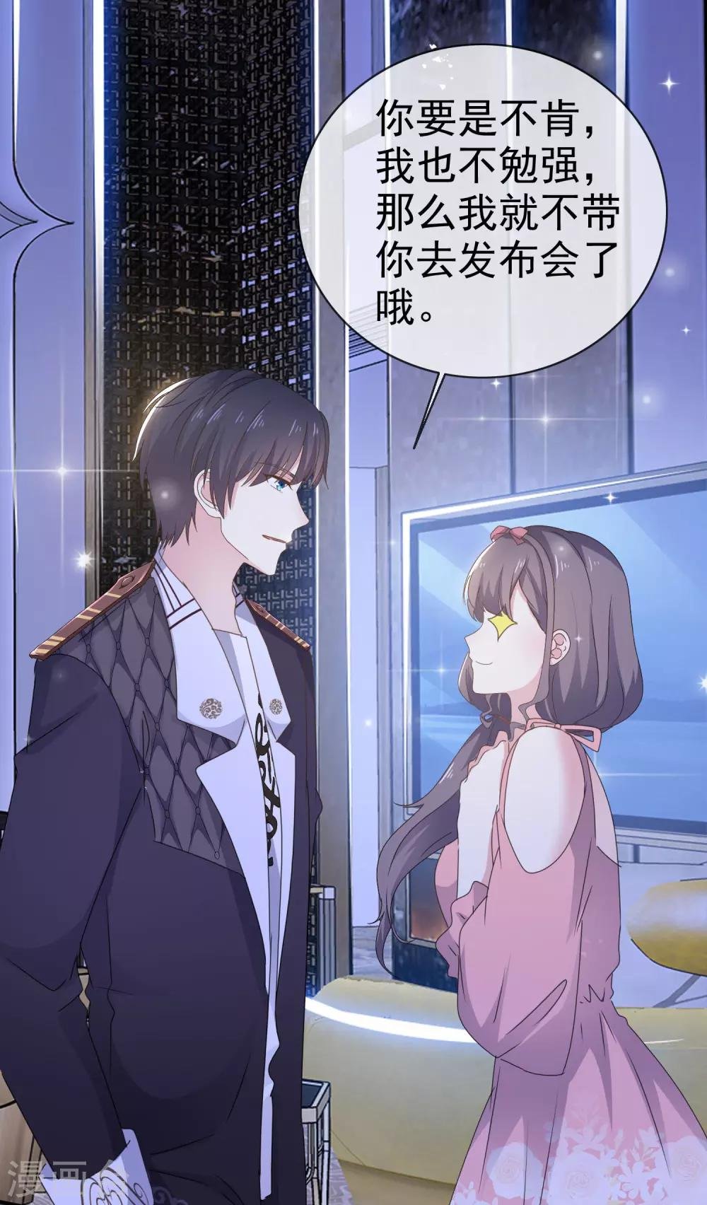第17话 发布会