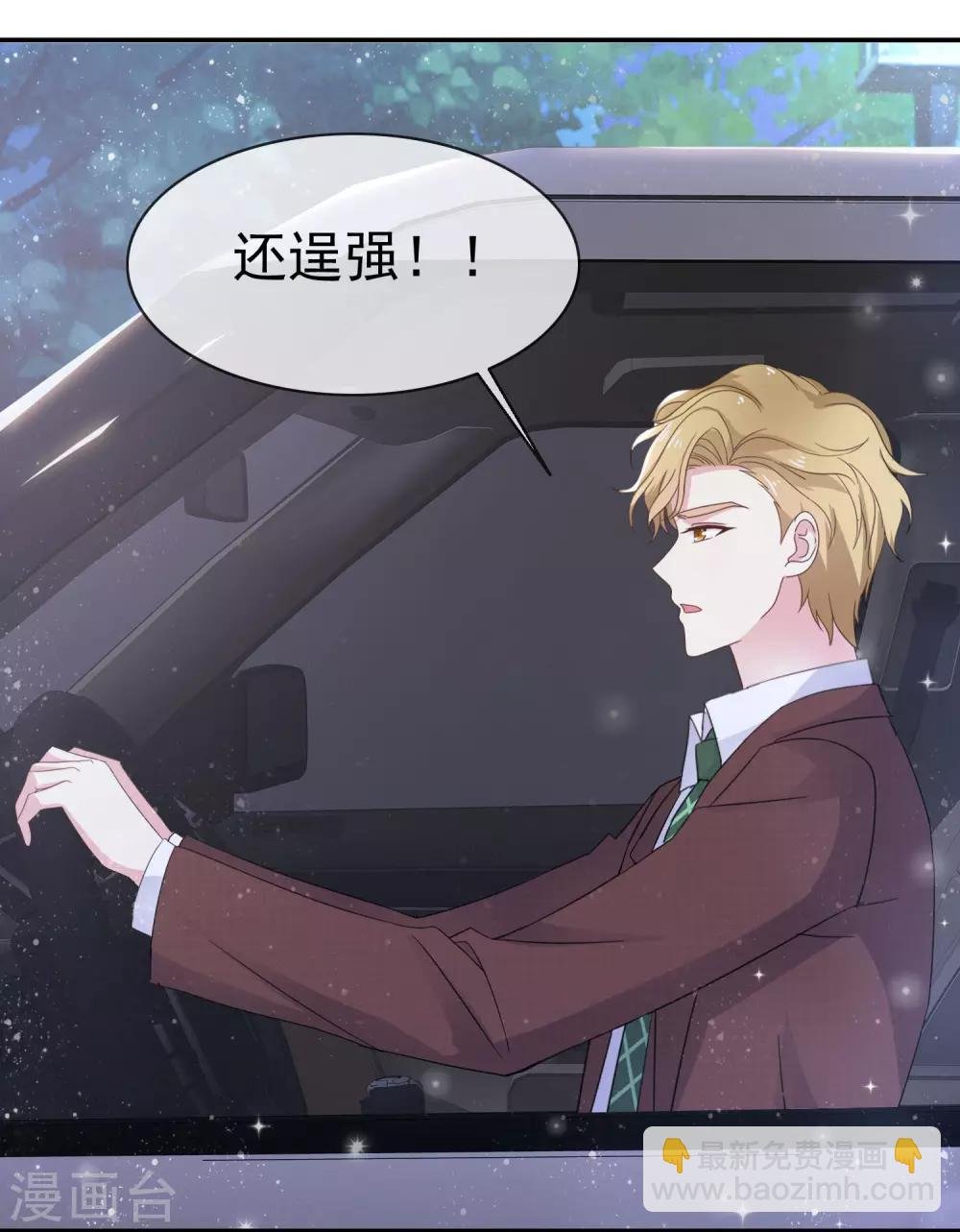 第20话 双双醉酒