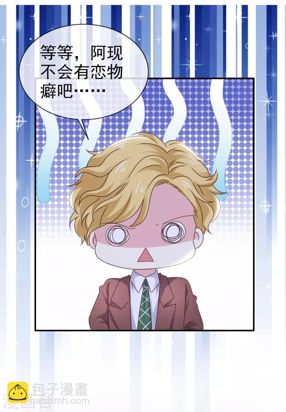 第21话 谁脱得衣服