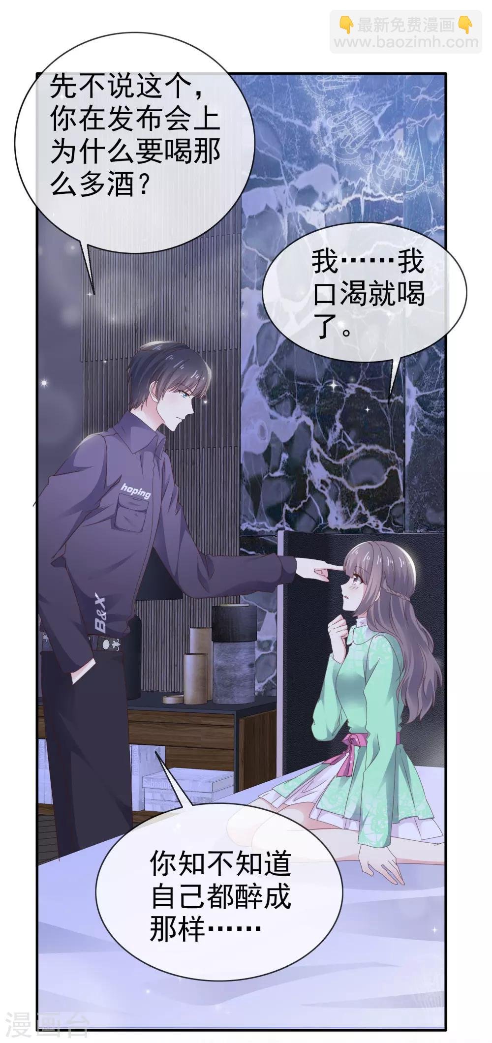 第23话 这么懂事？