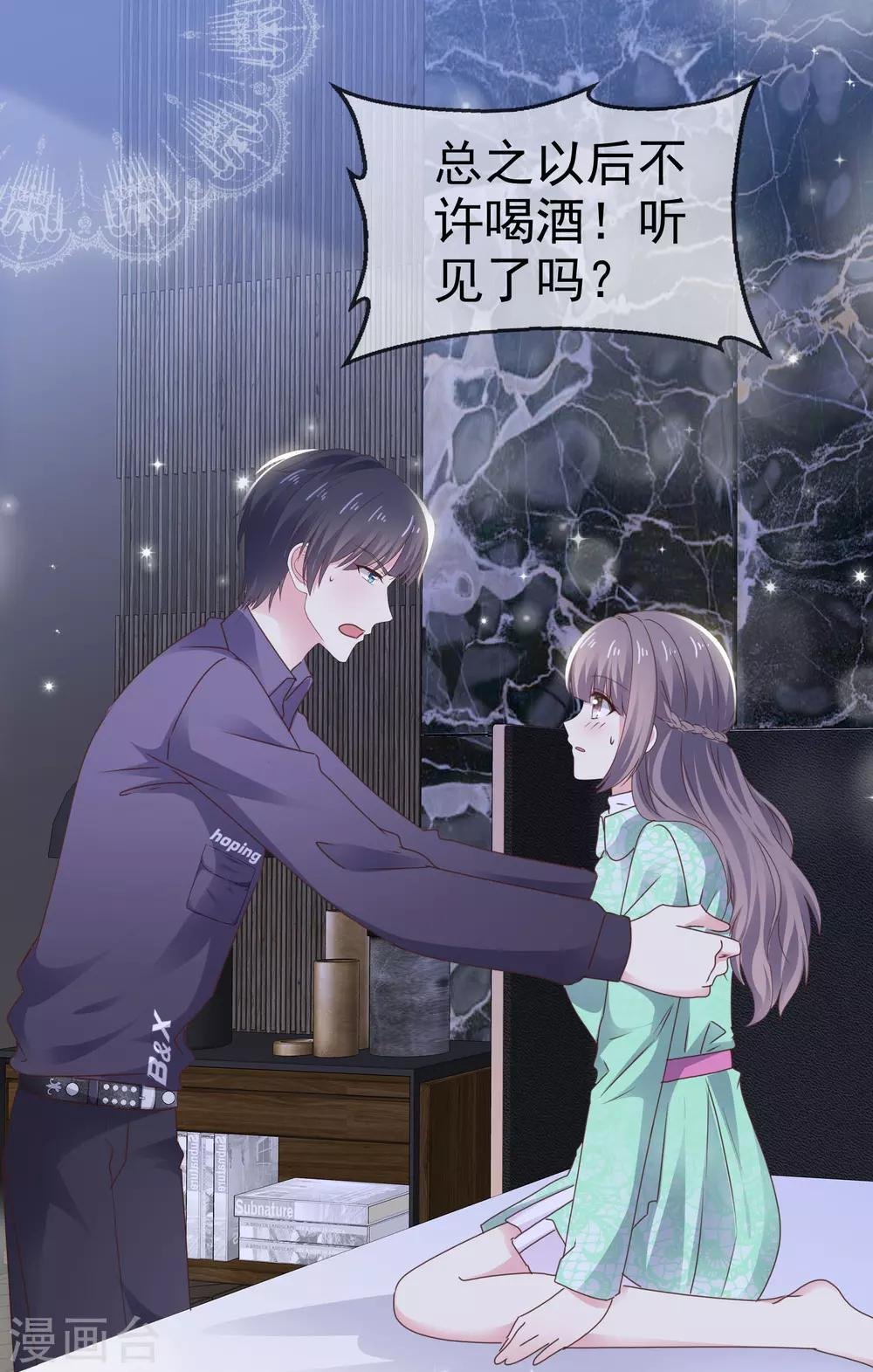 第23话 这么懂事？