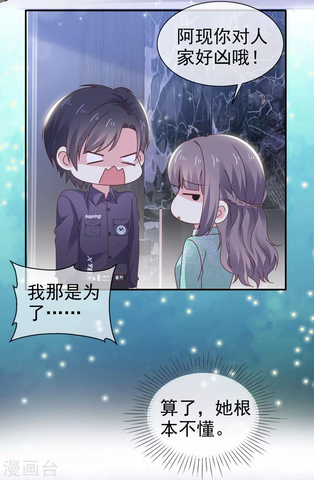 第23话 这么懂事？