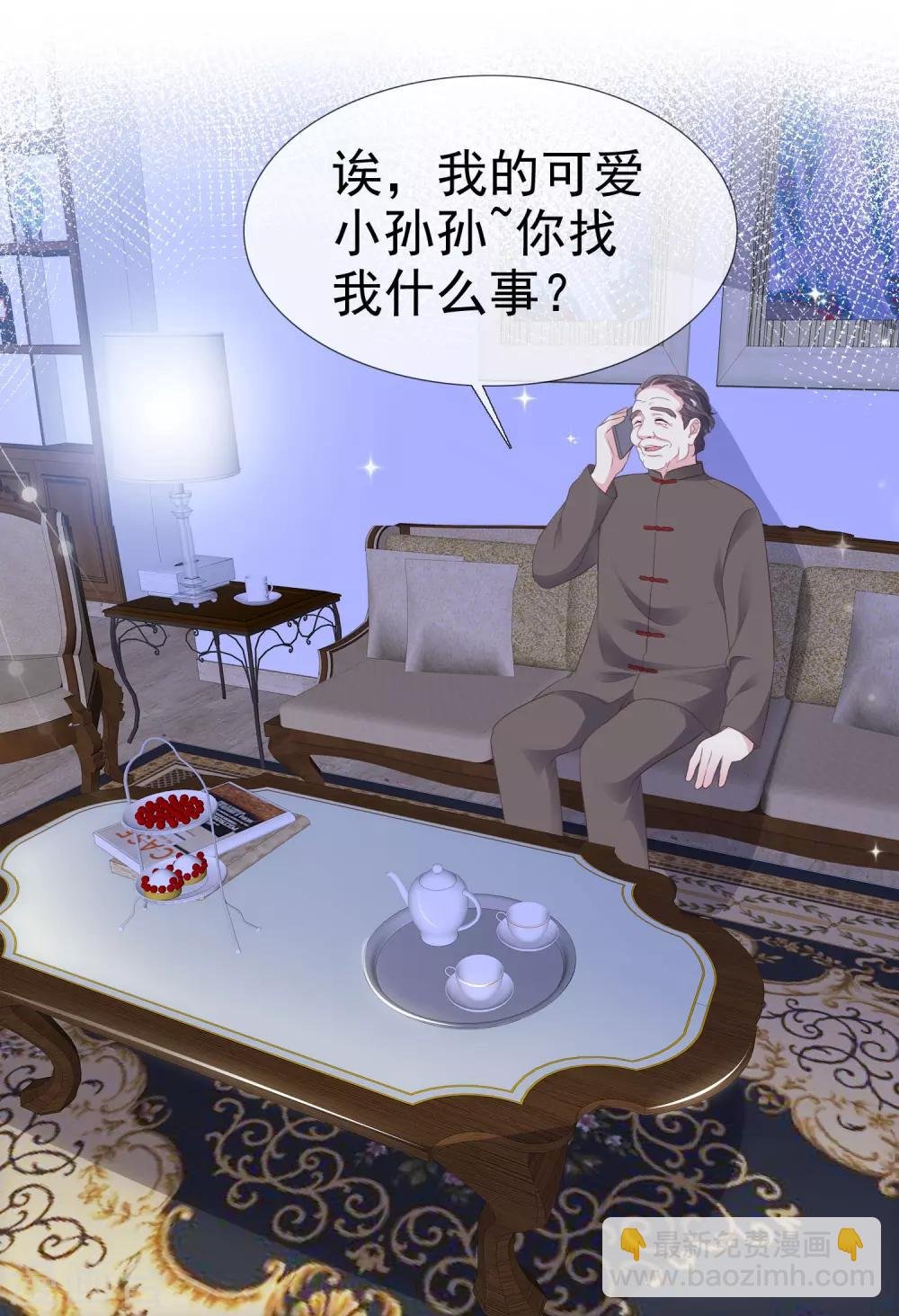 第23话 这么懂事？