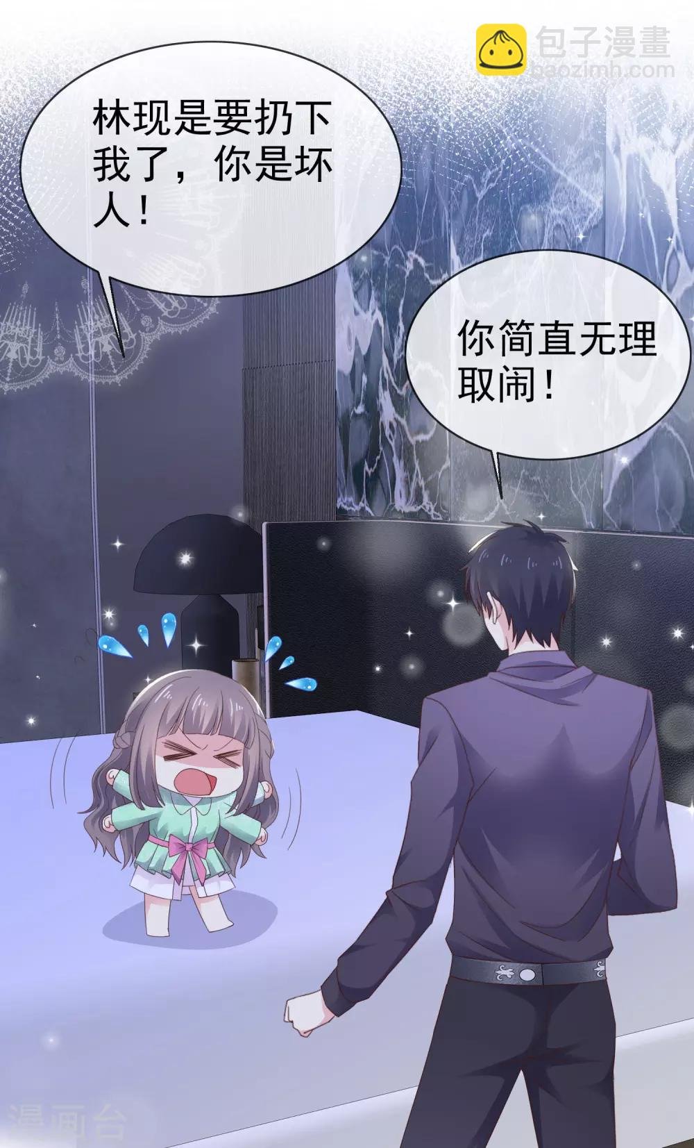 第23话 这么懂事？