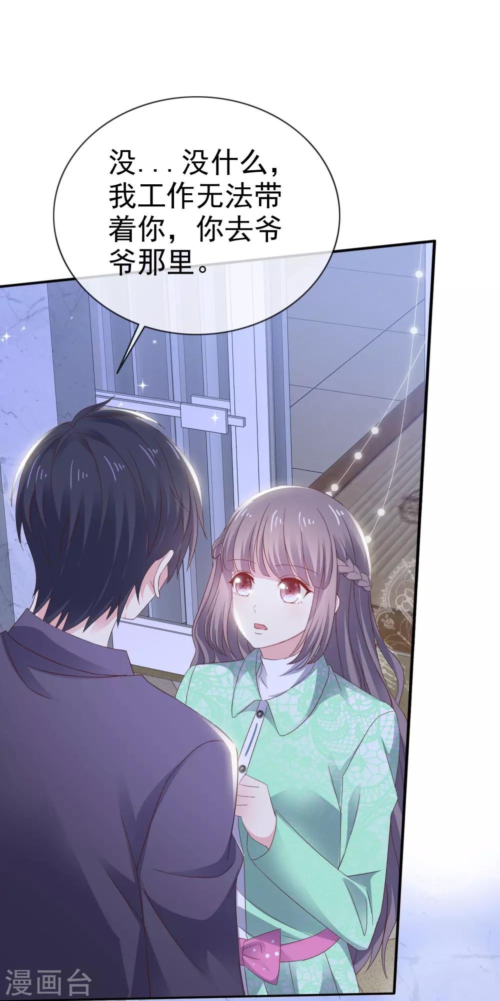 第23话 这么懂事？