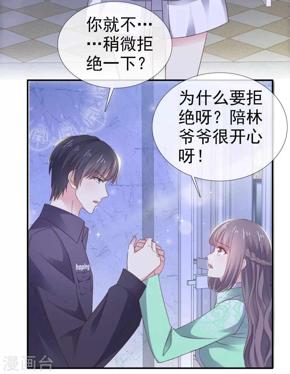 第23话 这么懂事？